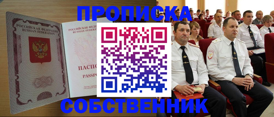 прописка паспорт в Шлиссельбурге