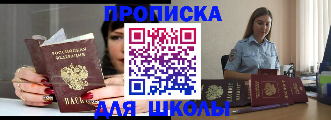 временная регистрация гарантия в Шлиссельбурге