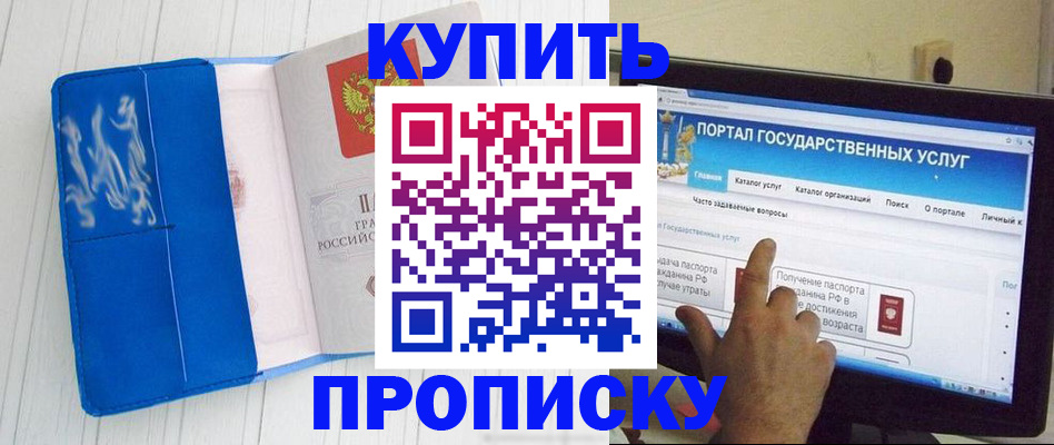 временная регистрация в Шлиссельбурге