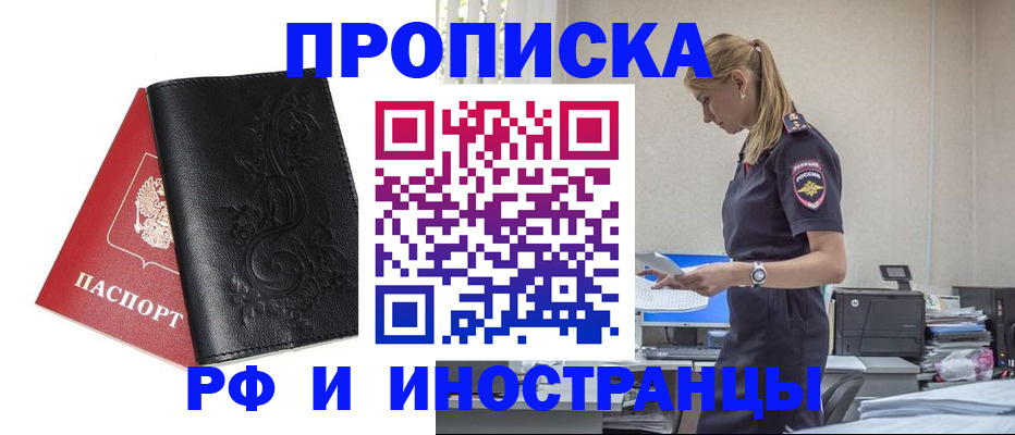 где прописаться в Шлиссельбурге